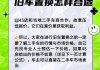 汽车换购要哪些材料和流程-汽车换购是怎么操作的?