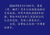 小型汽车驾驶人发生交通-小型汽车驾驶人发生事故造成死亡30日内