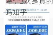 特斯拉3个月降价3次是真的吗-特斯拉3个月降价3次是真的吗知乎