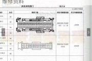 长安汽车维修技术公开系统-长安汽车维修资料