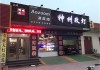 濮阳汽车改装店推荐-濮阳哪里有改装车灯的店