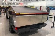 特斯拉皮卡车2023款-特斯拉皮卡车2023款最新款价格图片