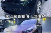 特斯拉model3改装案例-特斯拉model3改装方案