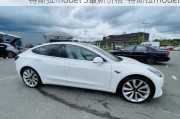 特斯拉model 3最新价格-特斯拉model