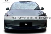 特斯拉vr全景-特斯拉model 3vr全景