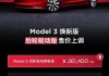 特斯拉model3售价22万-model3降价至19.9万