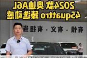 奥迪a6l 45tfsi配置-奥迪A6L45TFSI参数