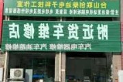 南骏汽车维修店-南骏汽车维修店地址