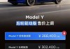 特斯拉model3涨价2000_特斯拉model3涨价