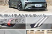 极氪001电动汽车,极氪001新能源车价格多少