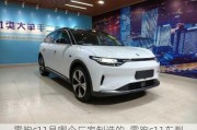 零跑c11是哪个厂家制造的_零跑c11车型