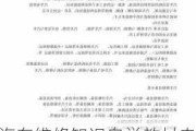 汽车维修知识自学教材电子版-汽车维修知识自学教材电子版