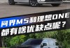 问界m5什么时候上市-问界汽车之家车型对比