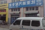 杭州比亚迪汽车配件-比亚迪汽车杭州地区4s店