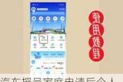 汽车摇号家庭申请后个人还能申请么-汽车摇号申请家庭号牌要多久