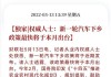 2021年汽车下乡政策什么时候开始实行,汽车下乡政策什么时候开始了