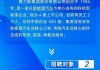 赛力斯汽车招聘-赛力斯汽车招聘会计