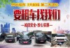 武汉新能源汽车租车,武汉新能源电动汽车租车电话