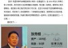 华泰汽车集团董事长简历照片-华泰汽车集团有限公司董事长