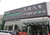 上海汽车销售店地址-上海汽车销售店