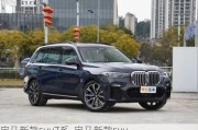 宝马新款suv7系_宝马新款suv