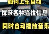 特斯拉怎么用蓝牙放歌-特斯拉怎么播放蓝牙