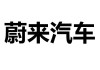 北京蔚来汽车4s店地址-北京蔚来汽车4s店地址电话号码