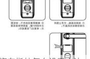 汽车指纹怎么设置方法-汽车指纹锁怎么设置比较好