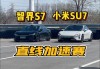 智界s7电池容量_智界s7电池容量怎么看