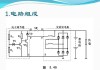 汽车发电机调节器电路及参数_汽车发电机调节器工作原理讲解