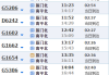 30号南平厦门汽车票-厦门到南平动车时刻表,最后一班几点