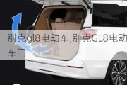 别克gl8电动车,别克GL8电动车门