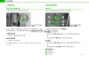 奥迪a4l新手使用教程-奥迪a4l新手使用教程