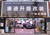 北京 改装店-北京汽车改装店一条街