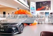 德阳建行东汽支行电话-德阳建国汽车4s店东海路店电话地址