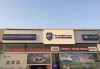 东昌汽车4s店地址-东昌汽车服务有限公司电话