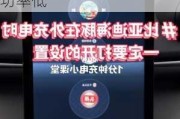 比亚迪海豚慢充功率低怎么解决,比亚迪海豚慢充功率低