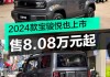 宝骏汽车报价大全-宝骏汽车之家最新报价