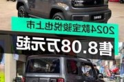 宝骏汽车报价大全-宝骏汽车之家最新报价