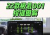 极氪009光辉版户外取电_极氪001功能