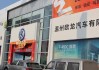 温州汽车城有哪些4s店地址,温州汽车城有哪些4s店地址