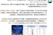 理想9月销量2021,理想l9月度销量