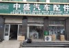 厦门汽车配件厂-厦门汽车配件店