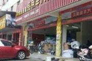 厦门汽车用品专卖店-厦门汽车用品批发中心在哪里