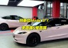 特斯拉modely改装方案-modely改model3