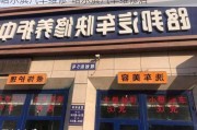 哈尔滨汽车维修-哈尔滨汽车维修店