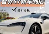 智界s7怎么样?,智界s7怎么样