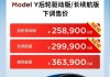 特斯拉3价格变动历史-特斯拉model3历次调价图