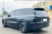 理想汽车2022新款-理想汽车2020