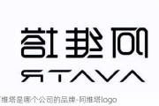 阿维塔是哪个公司的品牌-阿维塔logo